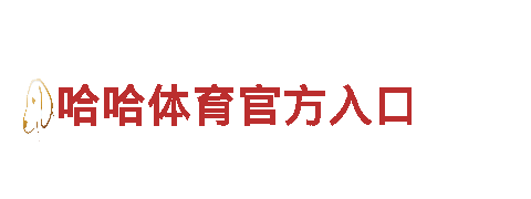 乐天体育登录-试验机有限公司